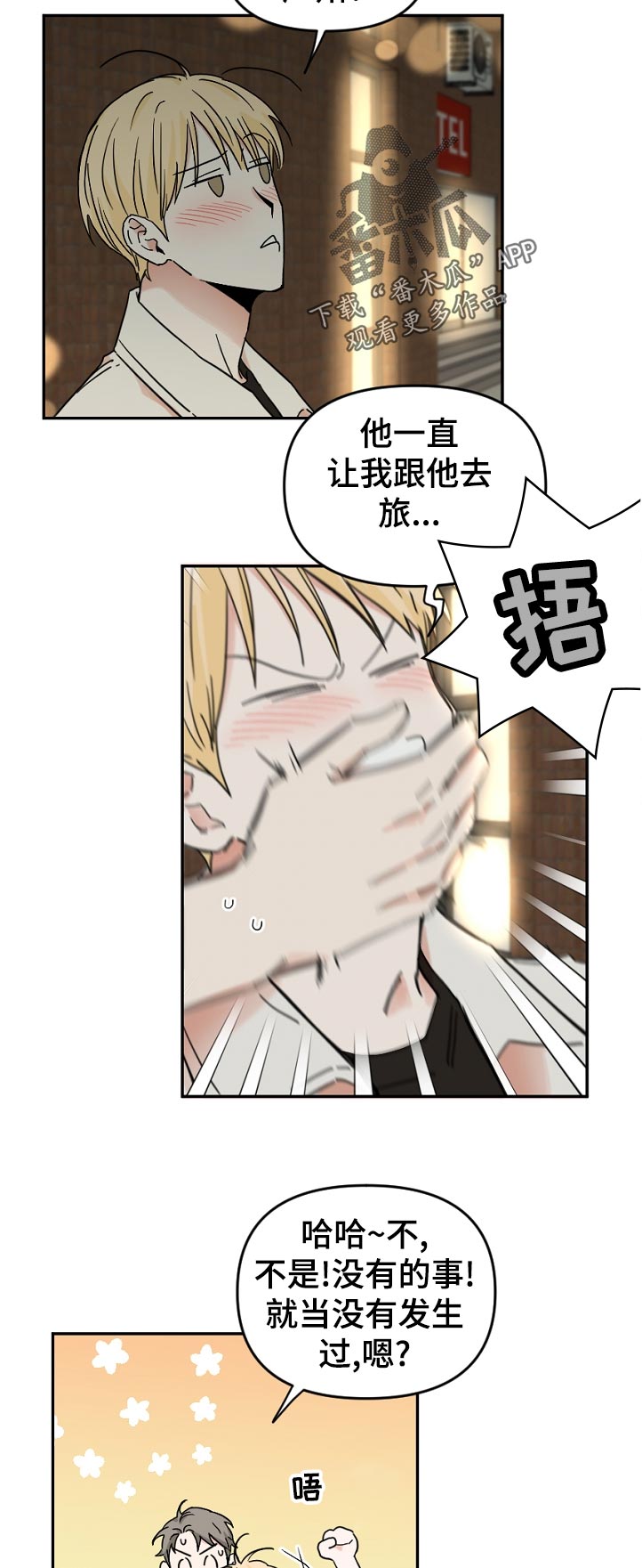 第60话3