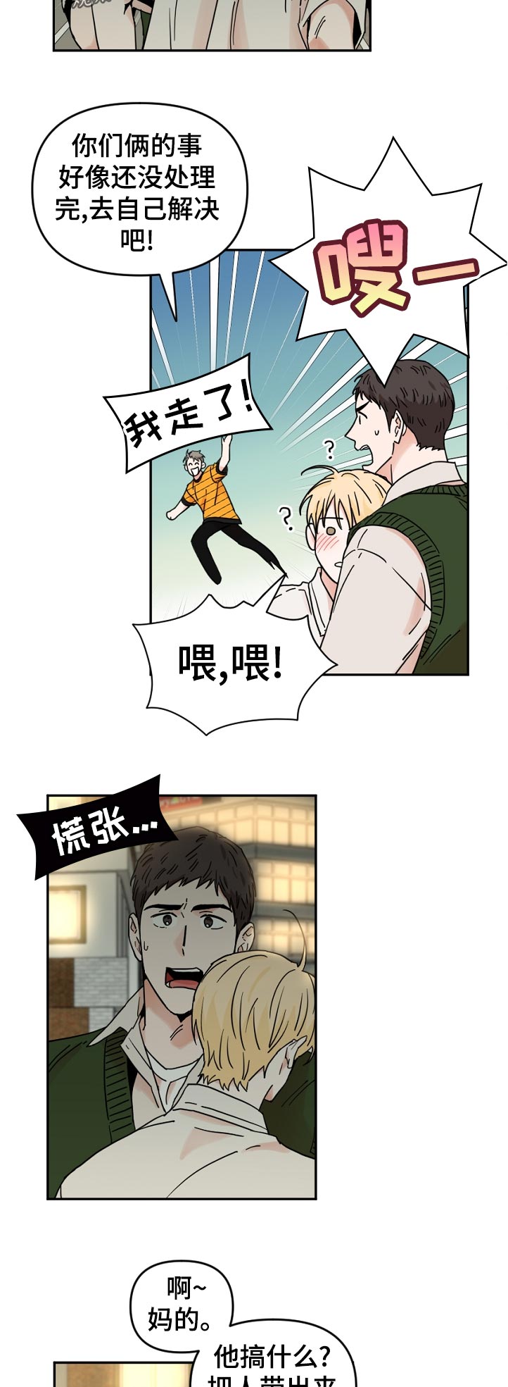 第60话7