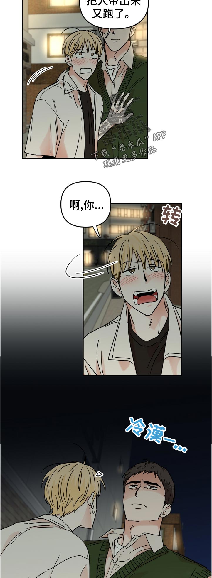 第60话8
