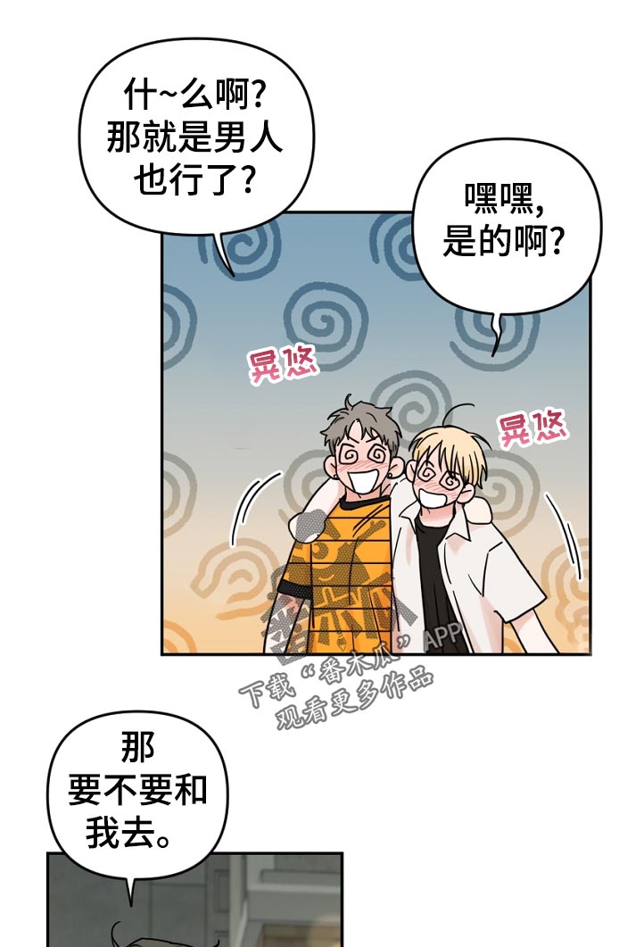 第59话6