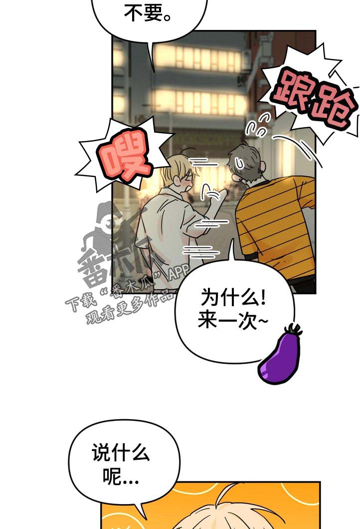 第59话8