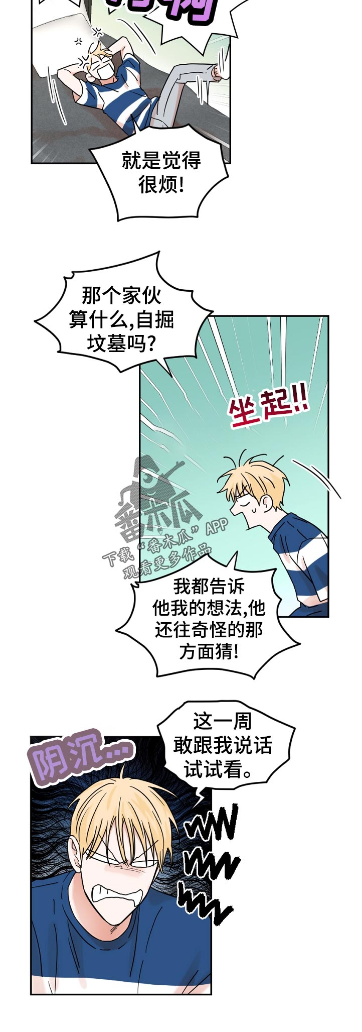 第58话10