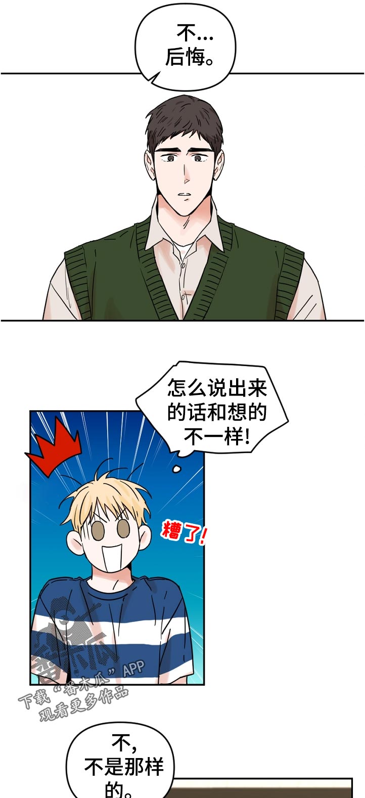 第58话4
