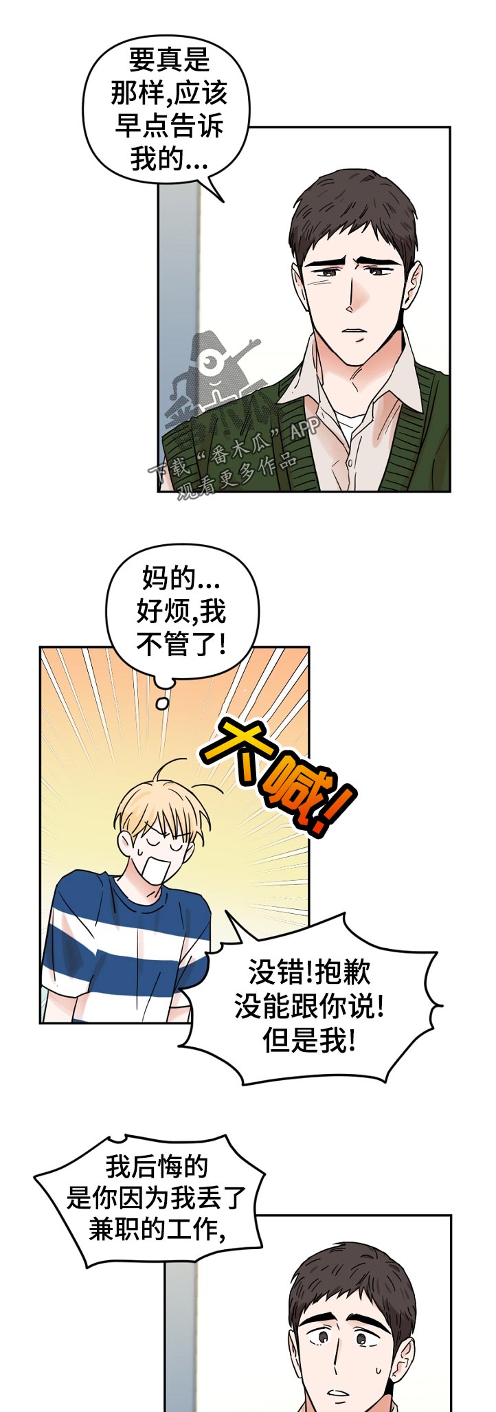 第58话6
