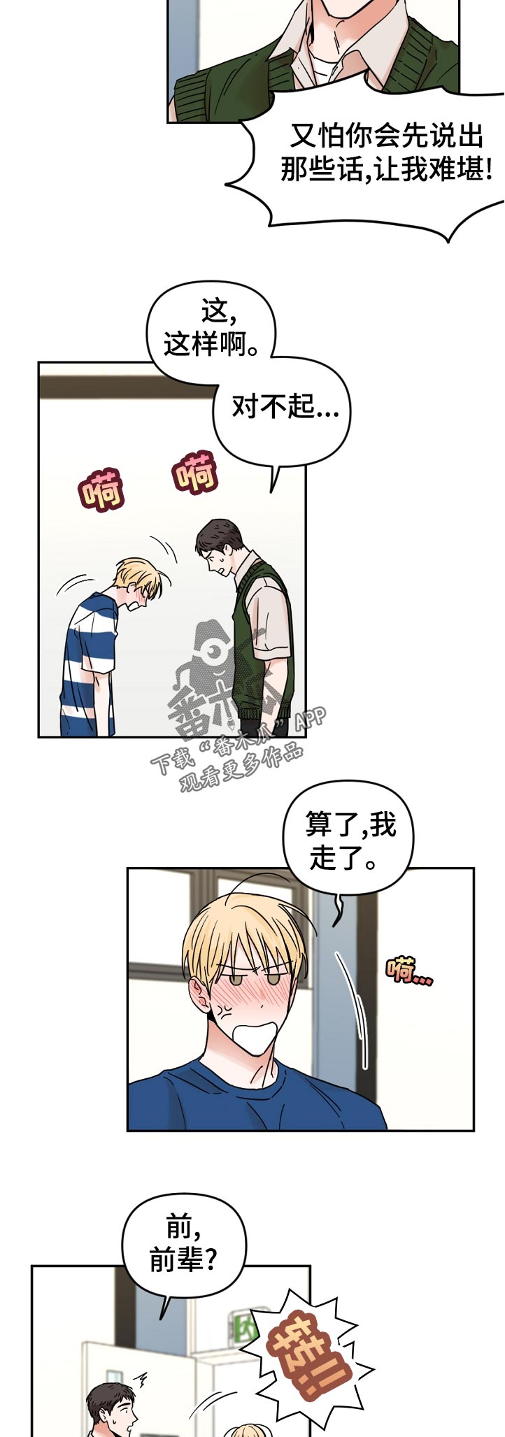 第58话7