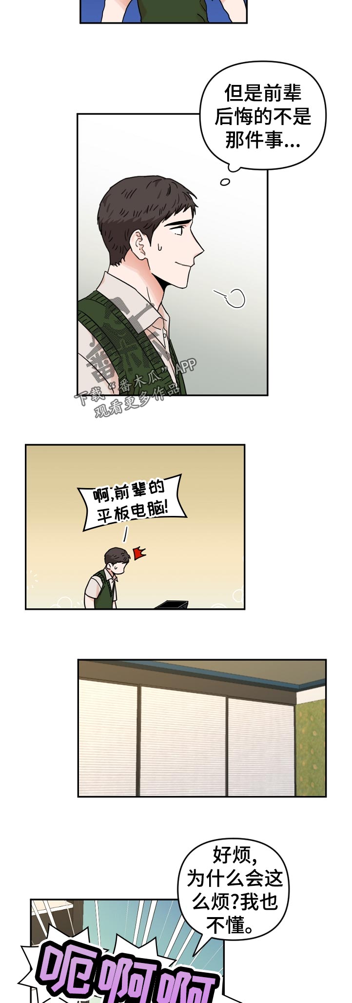 第58话9
