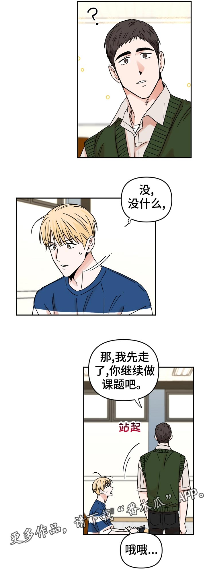 第57话5