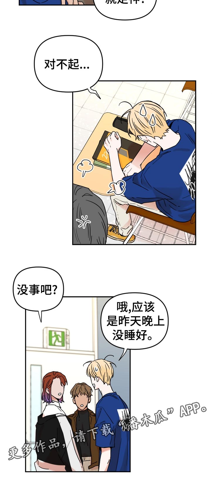 第56话3