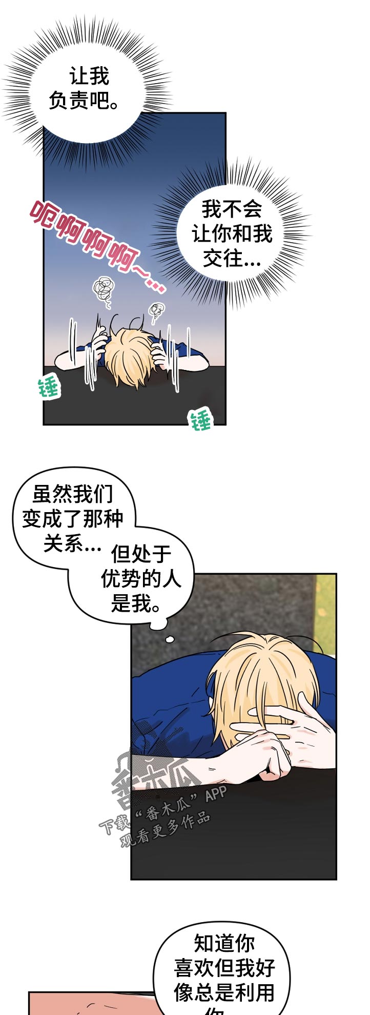 第56话5