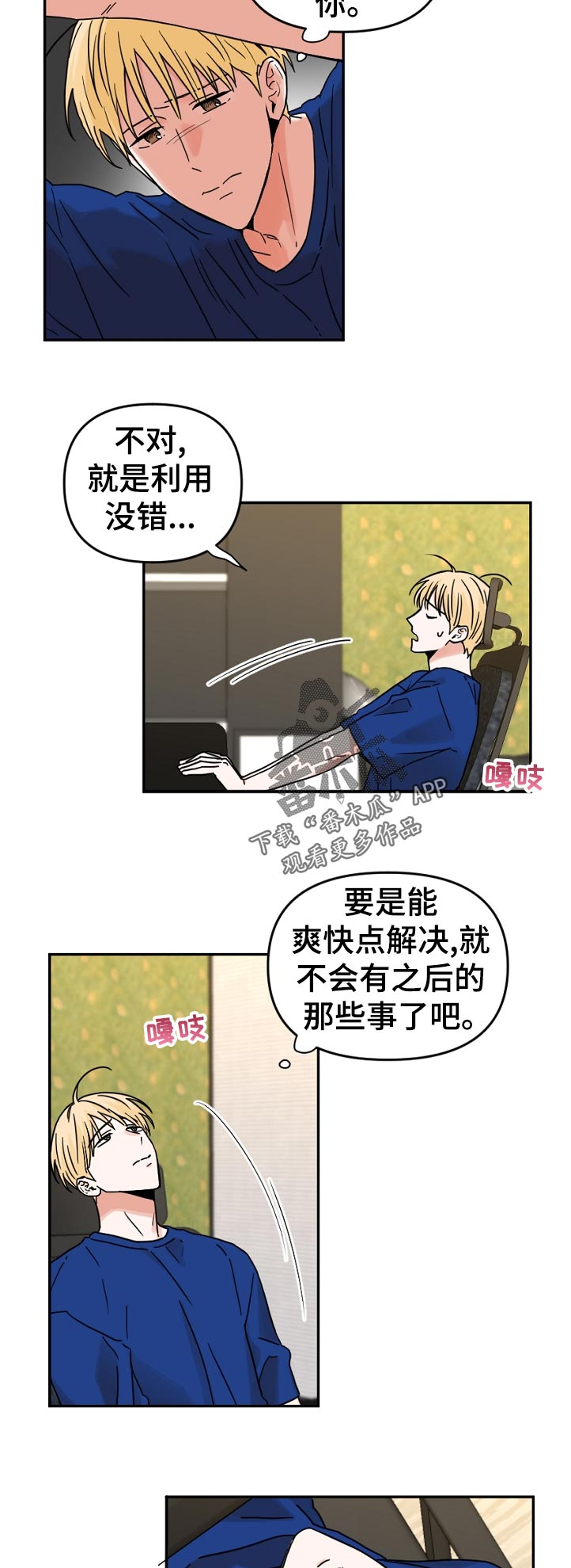 第56话6