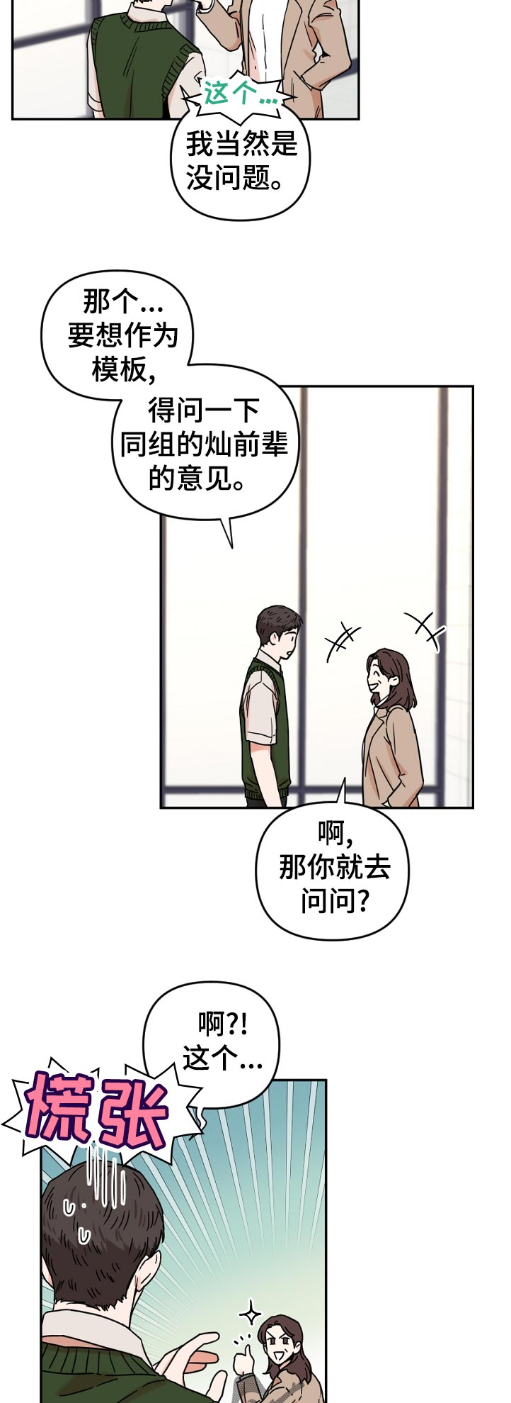 第56话8