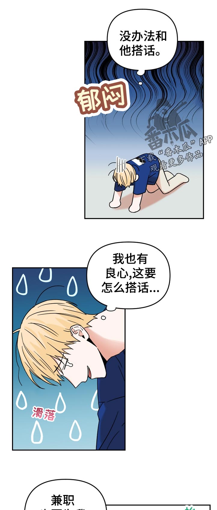 第55话10