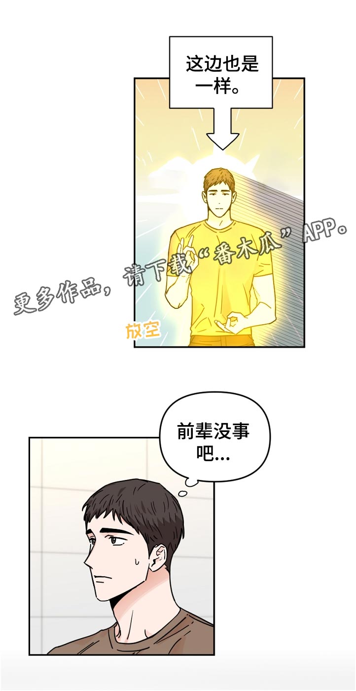 第55话3