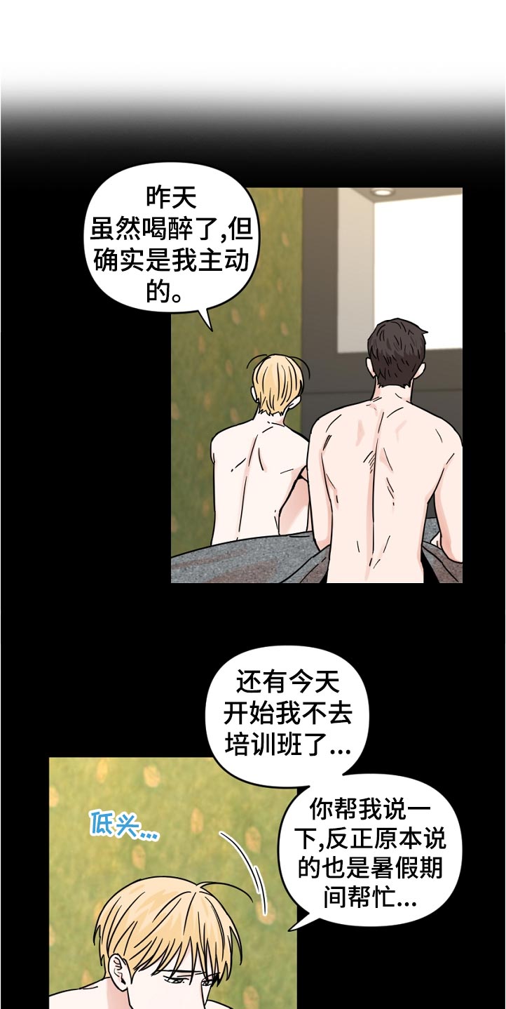 第55话4