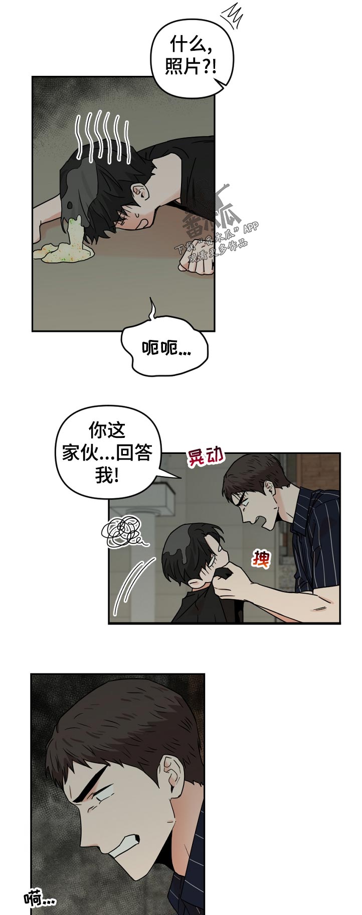 第54话1