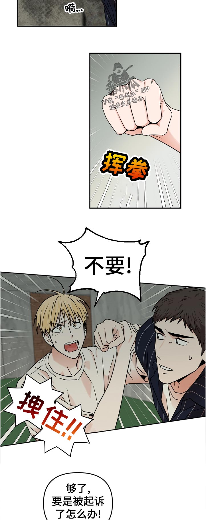 第54话2