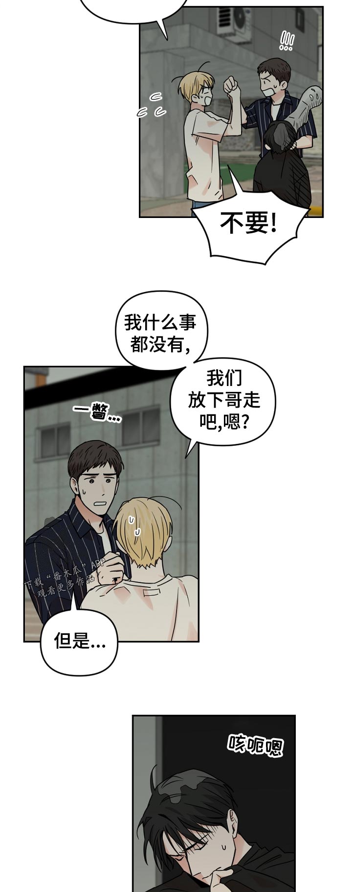 第54话3