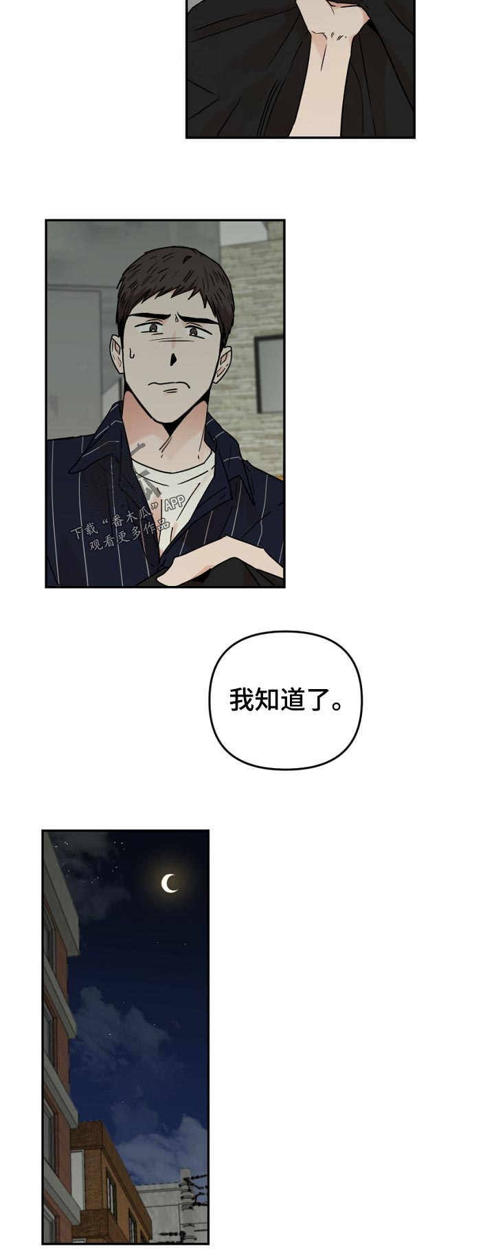第54话4