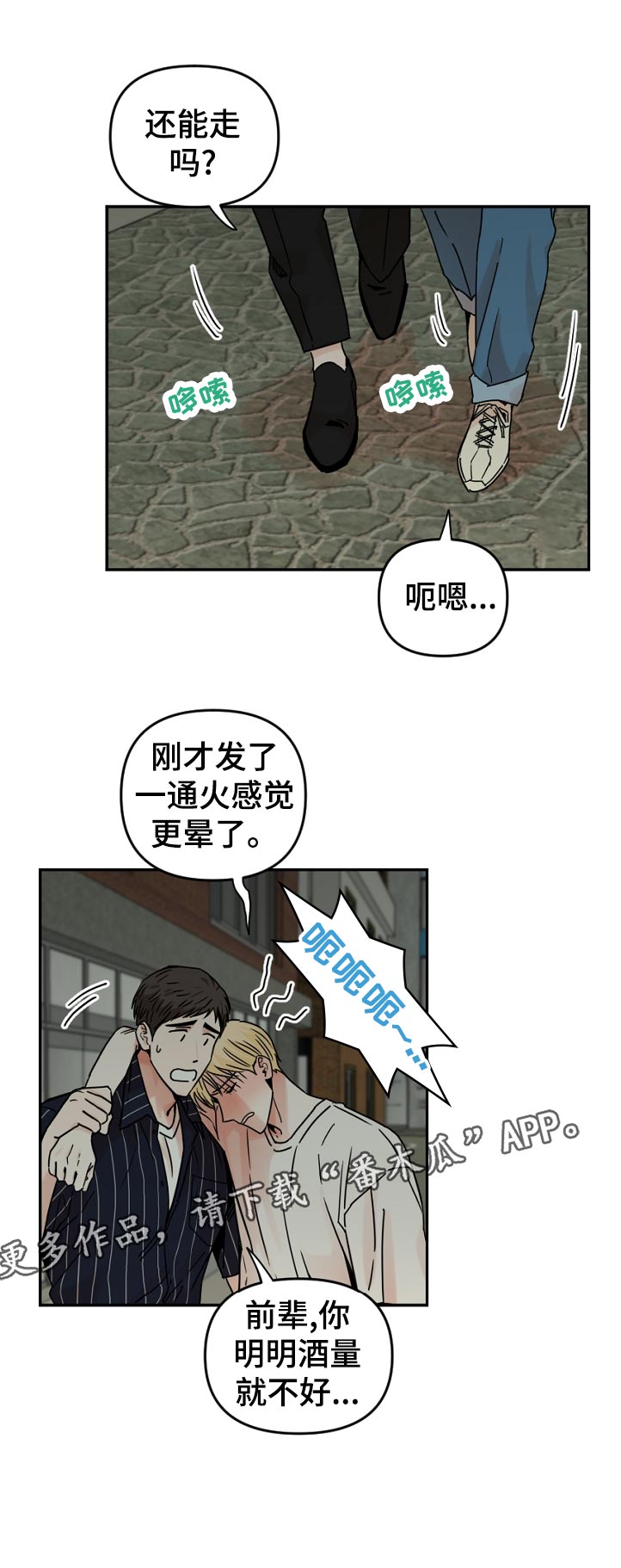 第54话5
