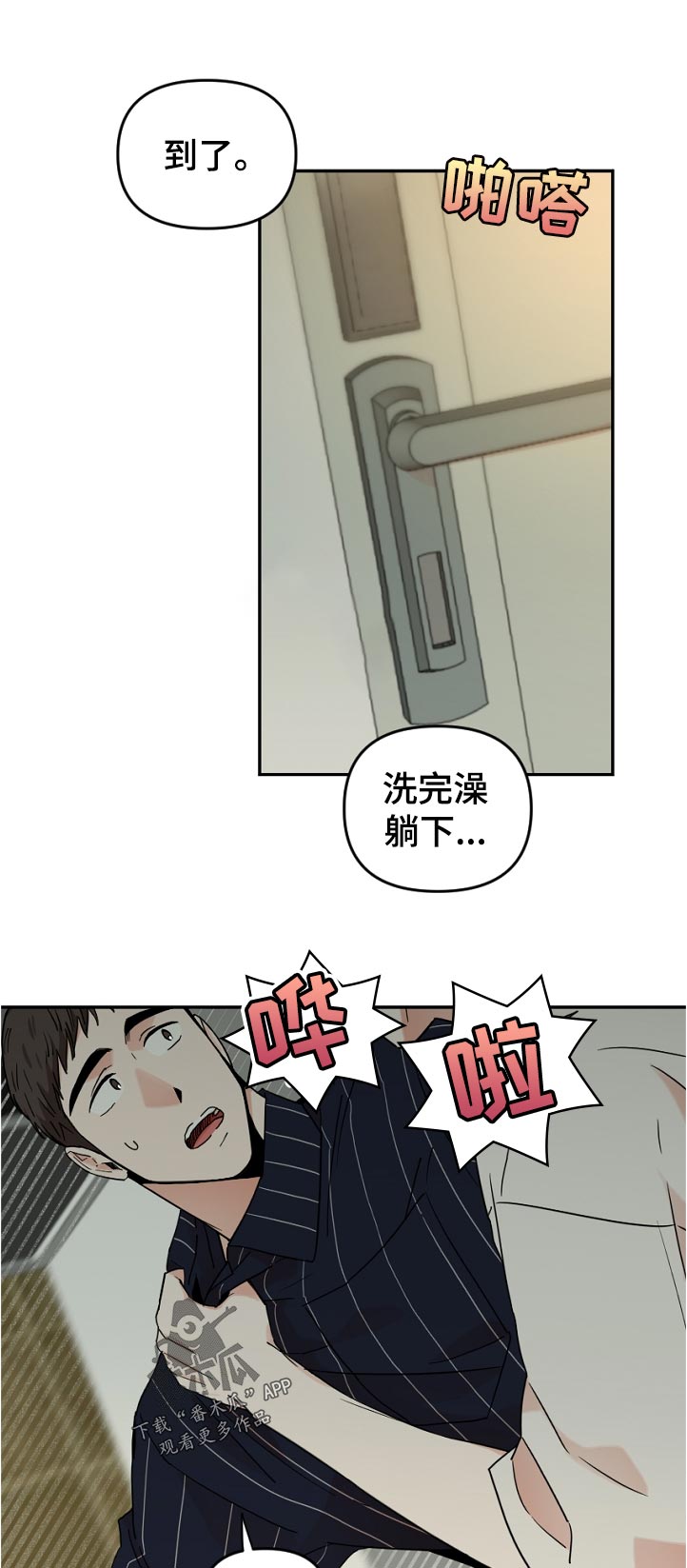 第54话6