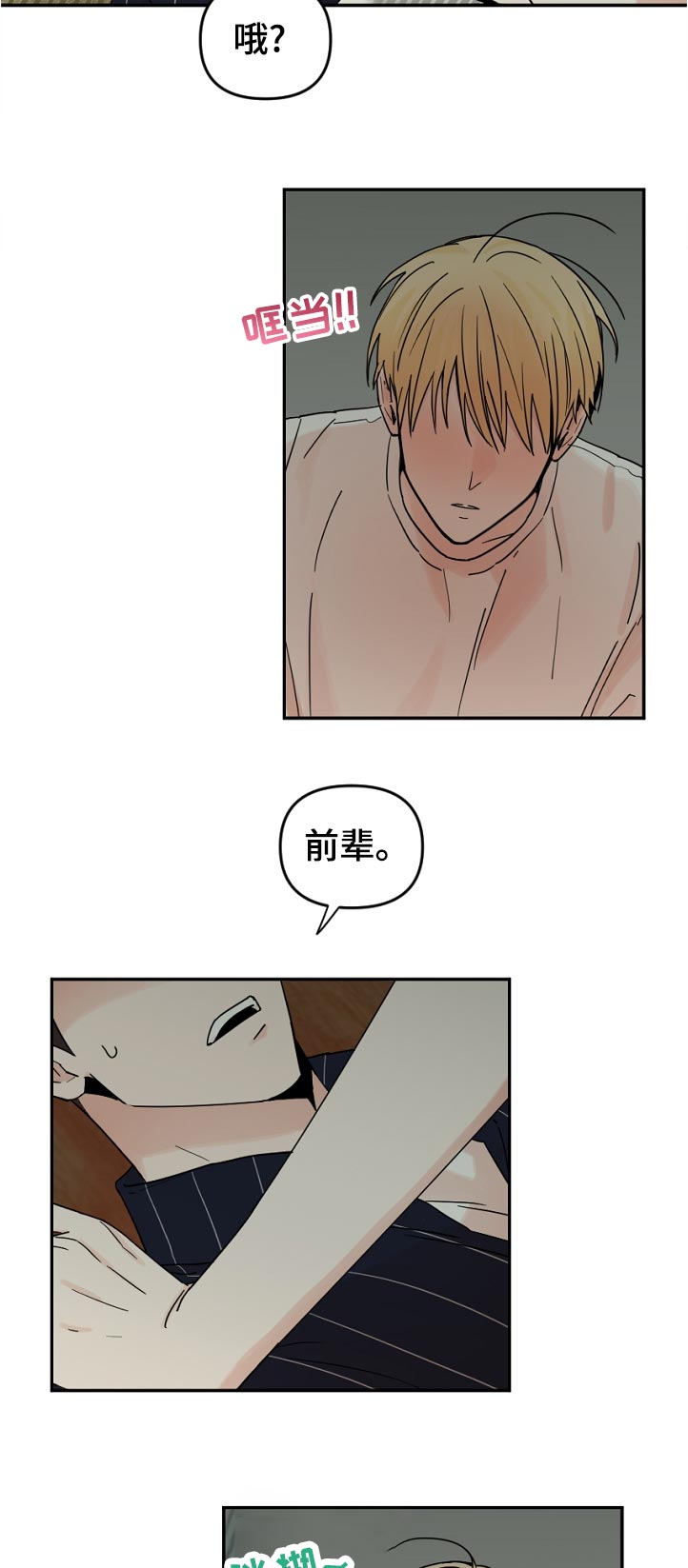 第54话7