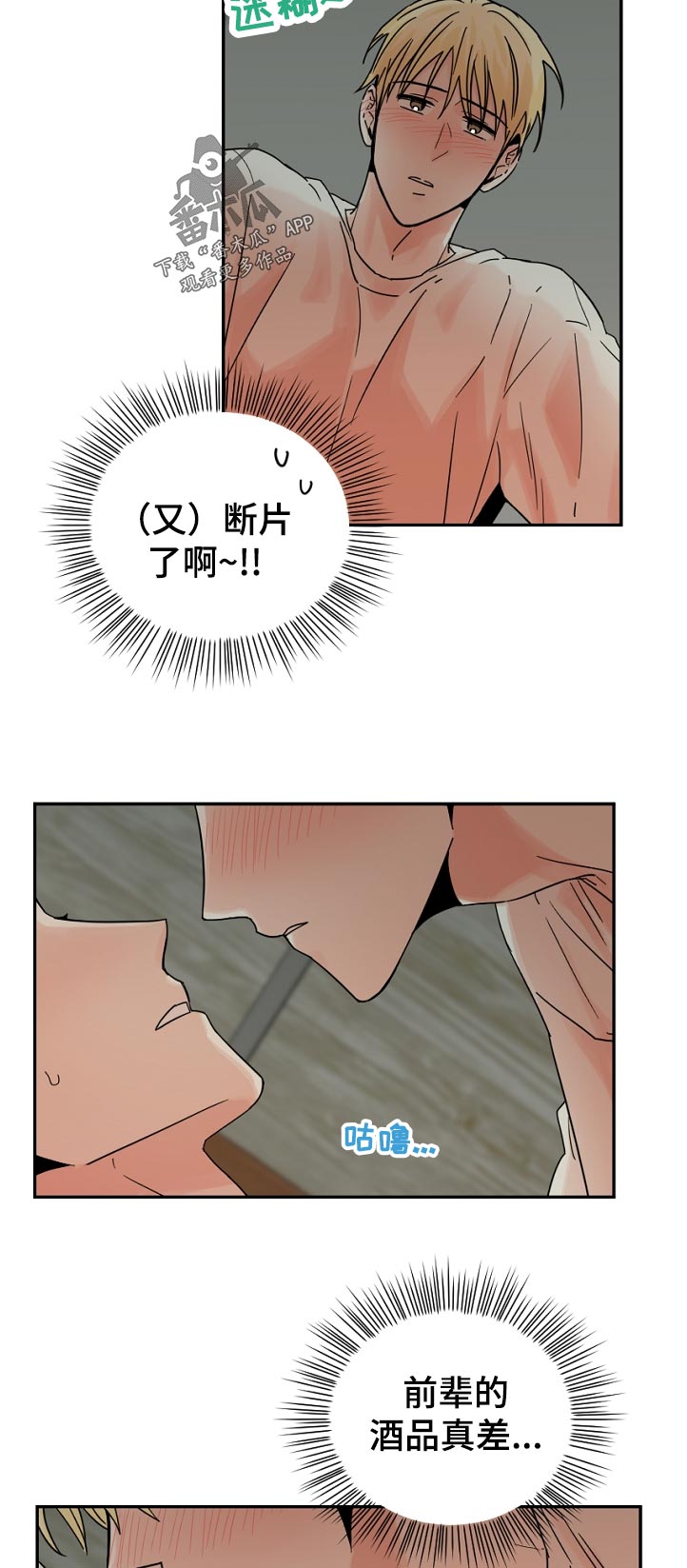 第54话8