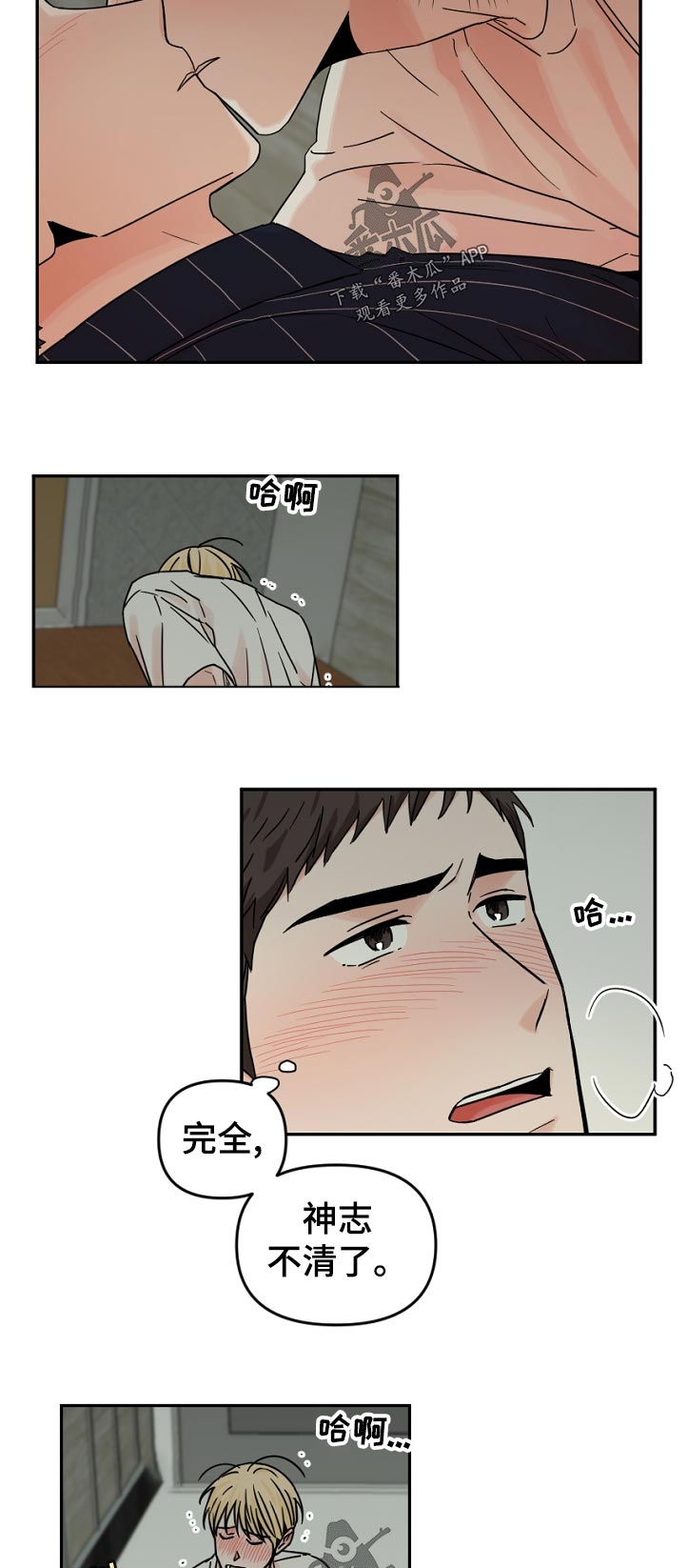 第54话9