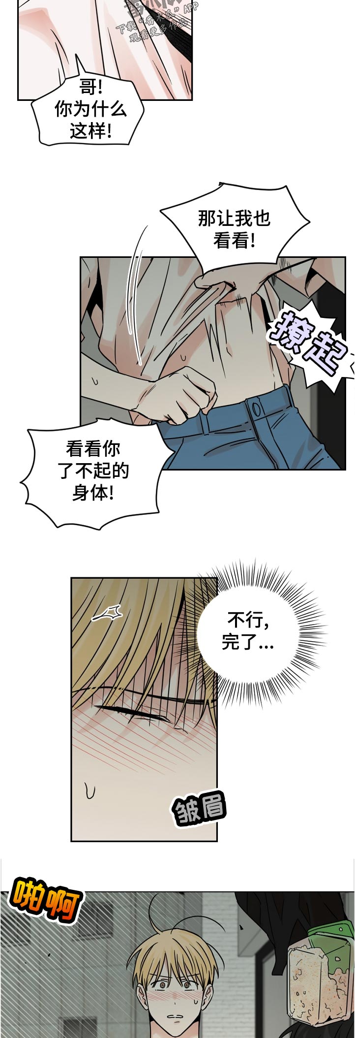 第53话10