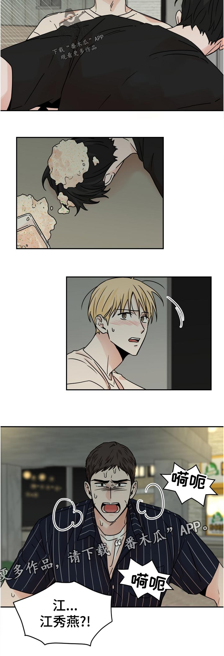 第53话11