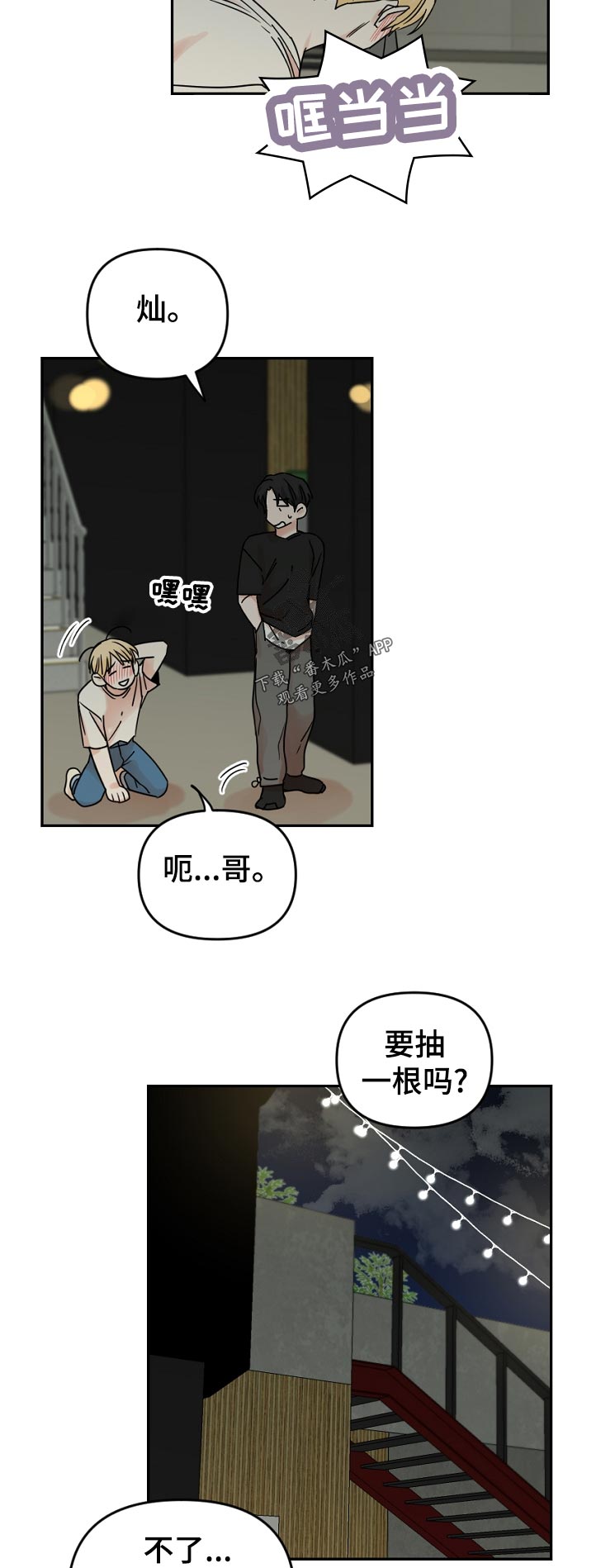 第53话3