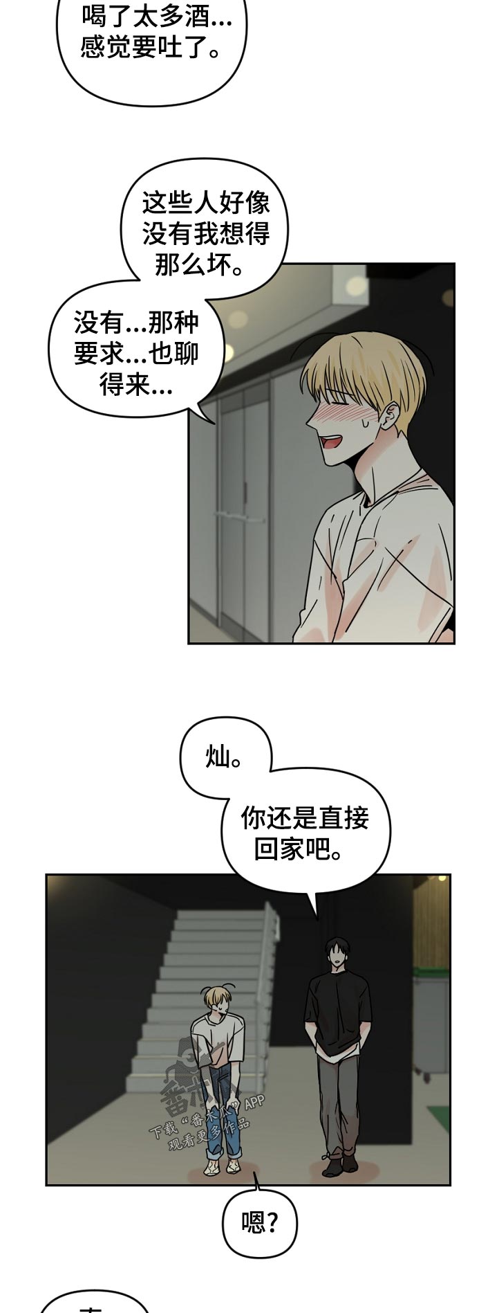 第53话4