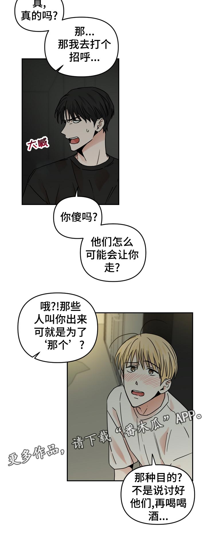 第53话5