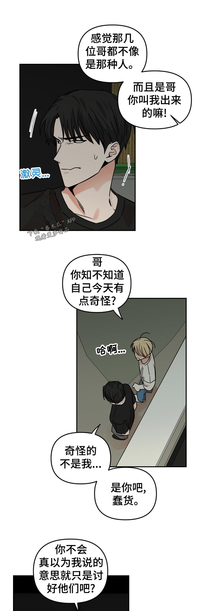 第53话6