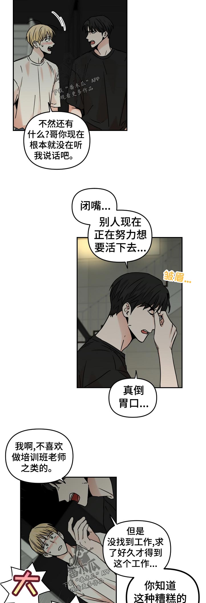 第53话7