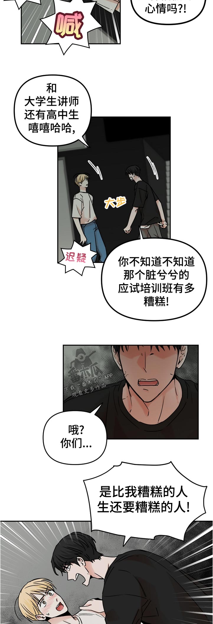 第53话8
