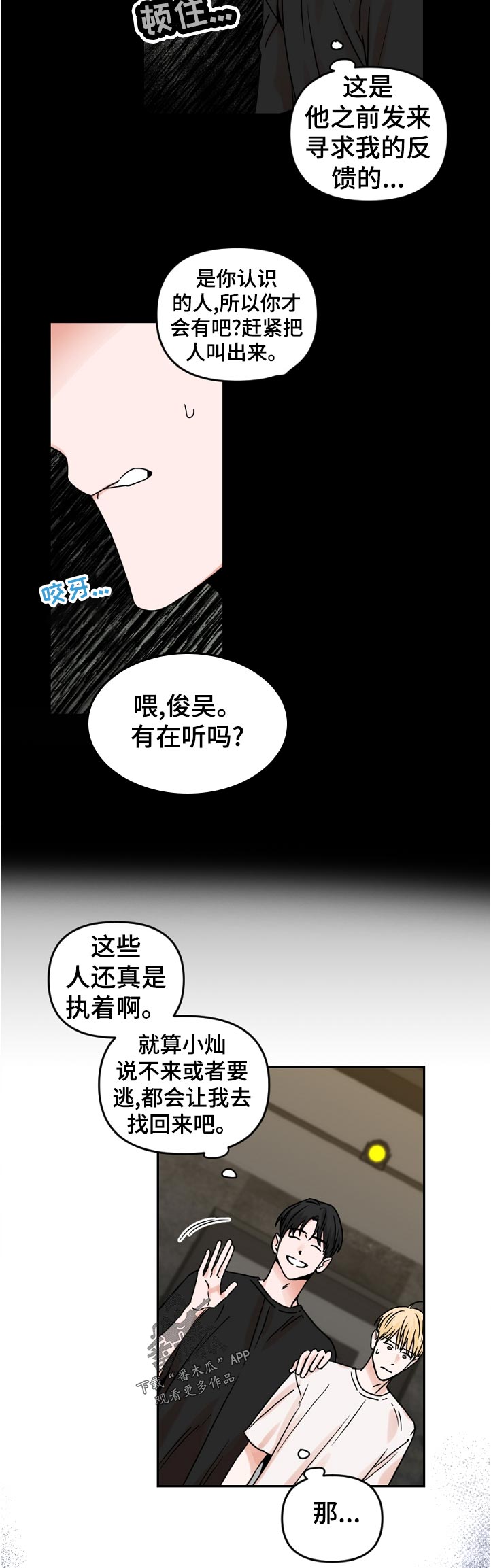 第52话10