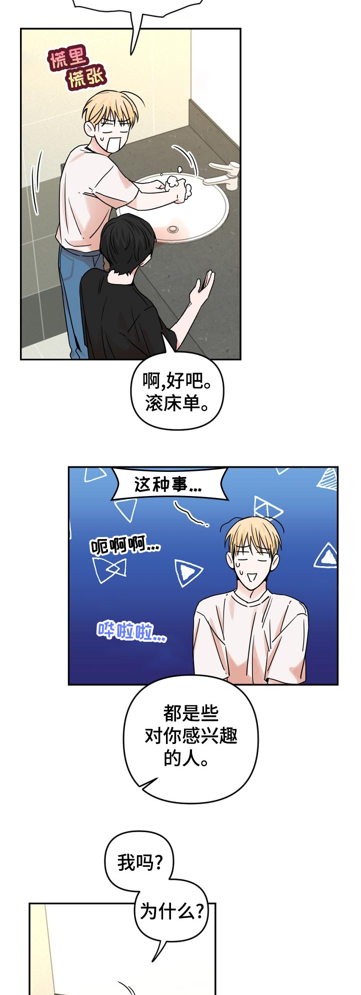 第52话2
