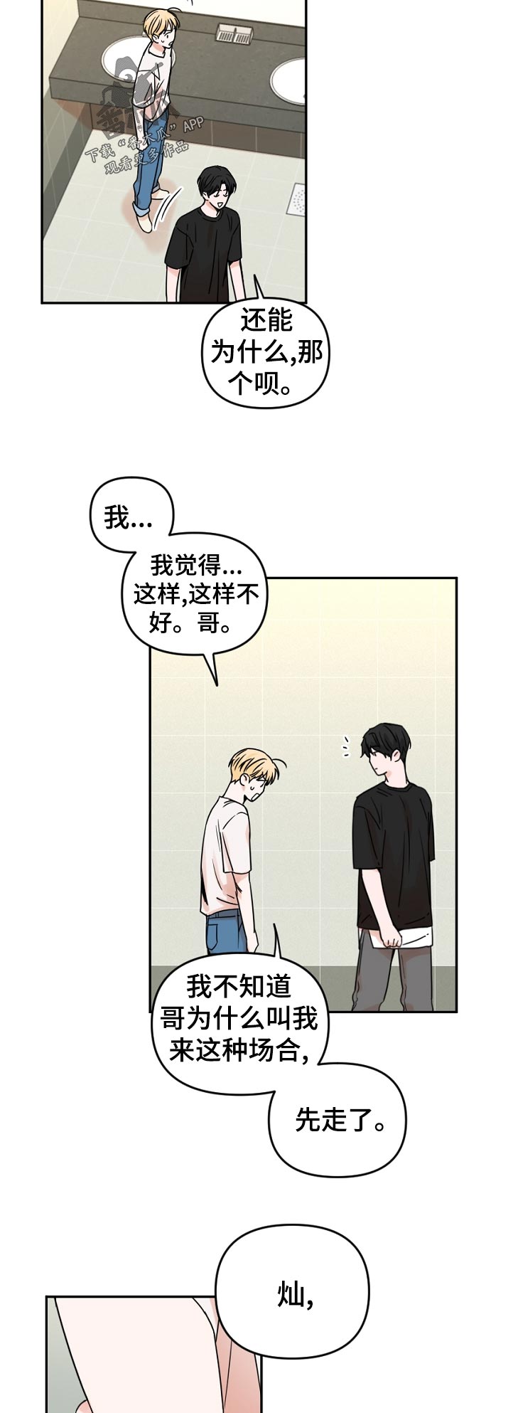 第52话3