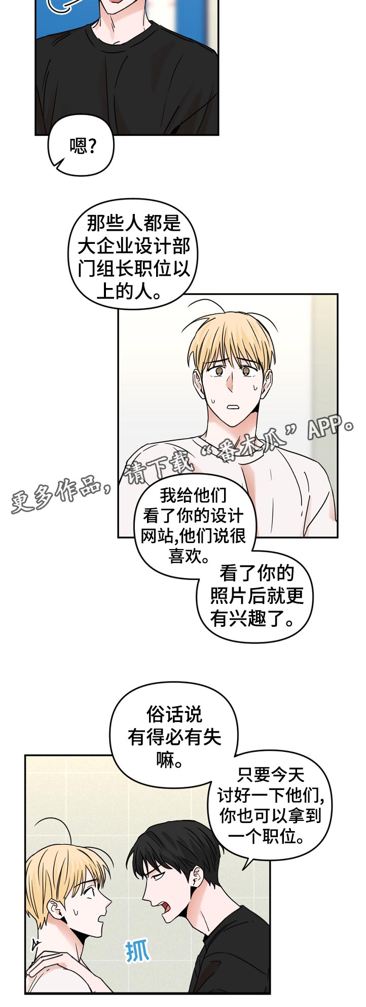第52话5