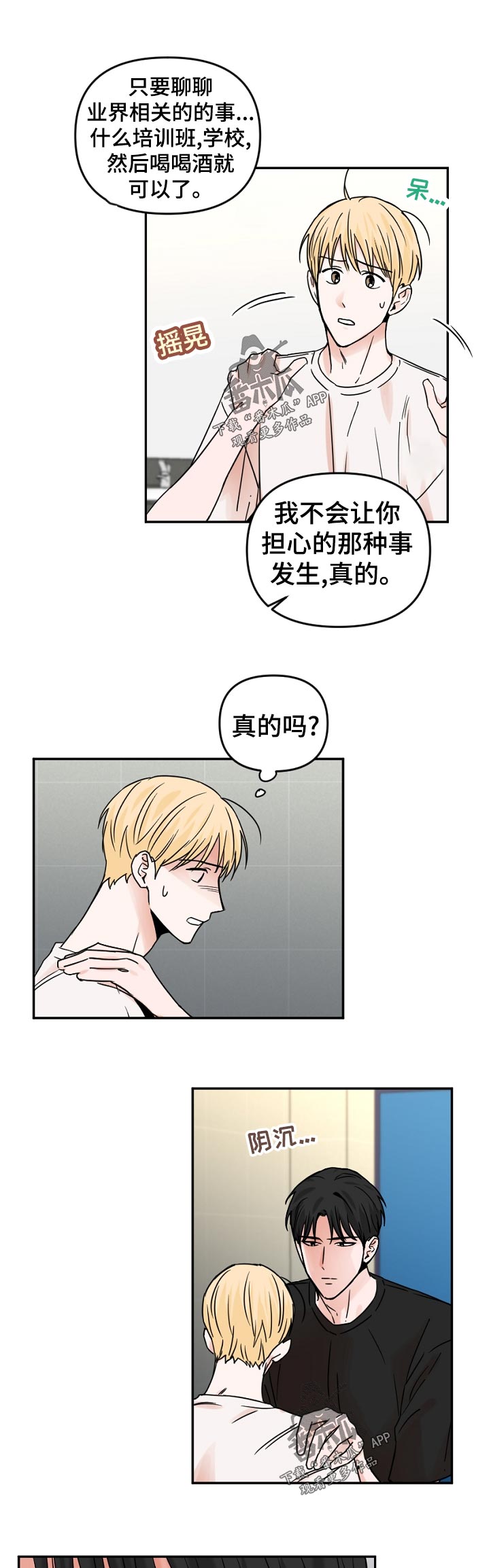 第52话6