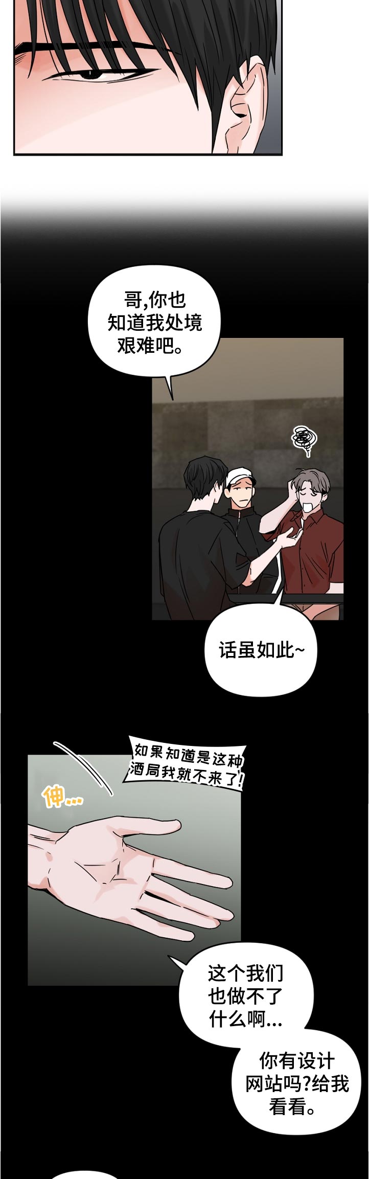 第52话7