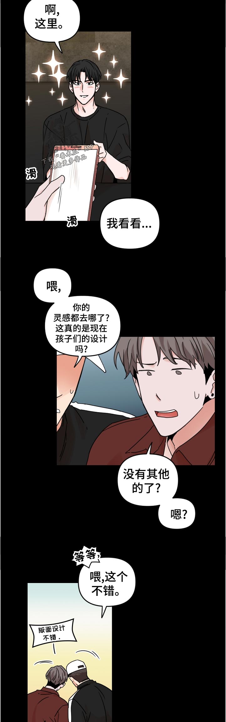 第52话8