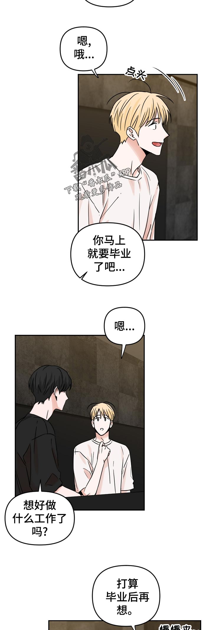 第51话2