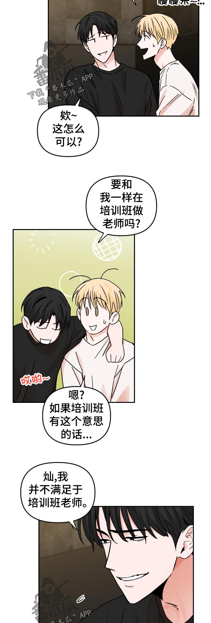 第51话3