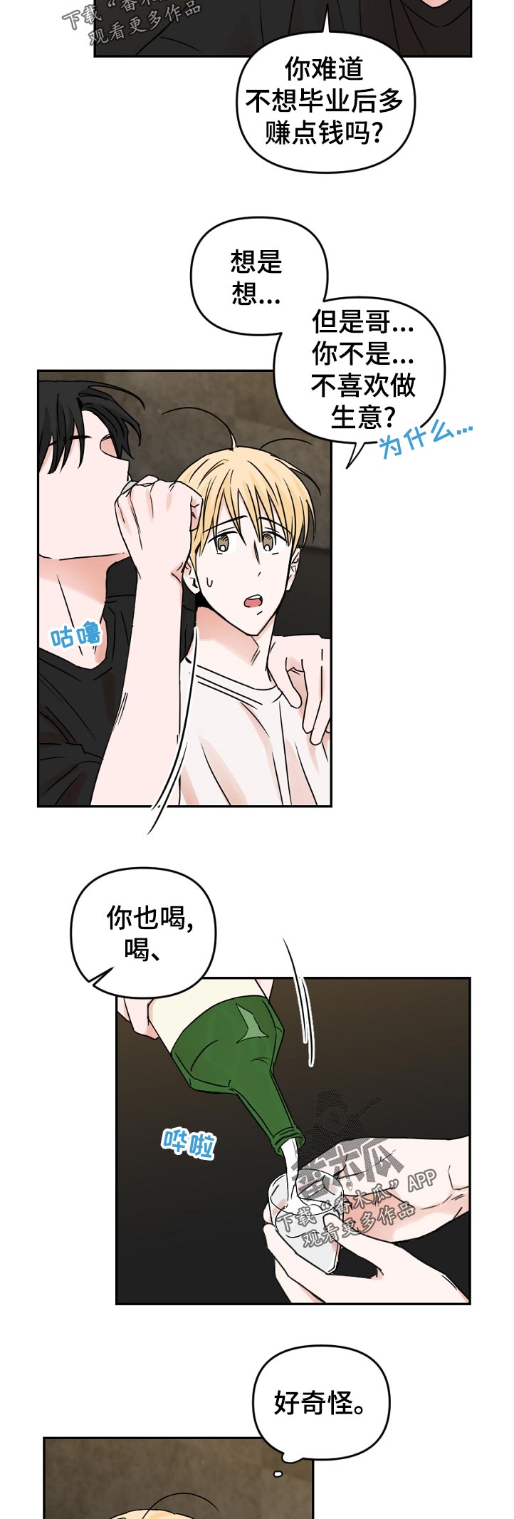 第51话4