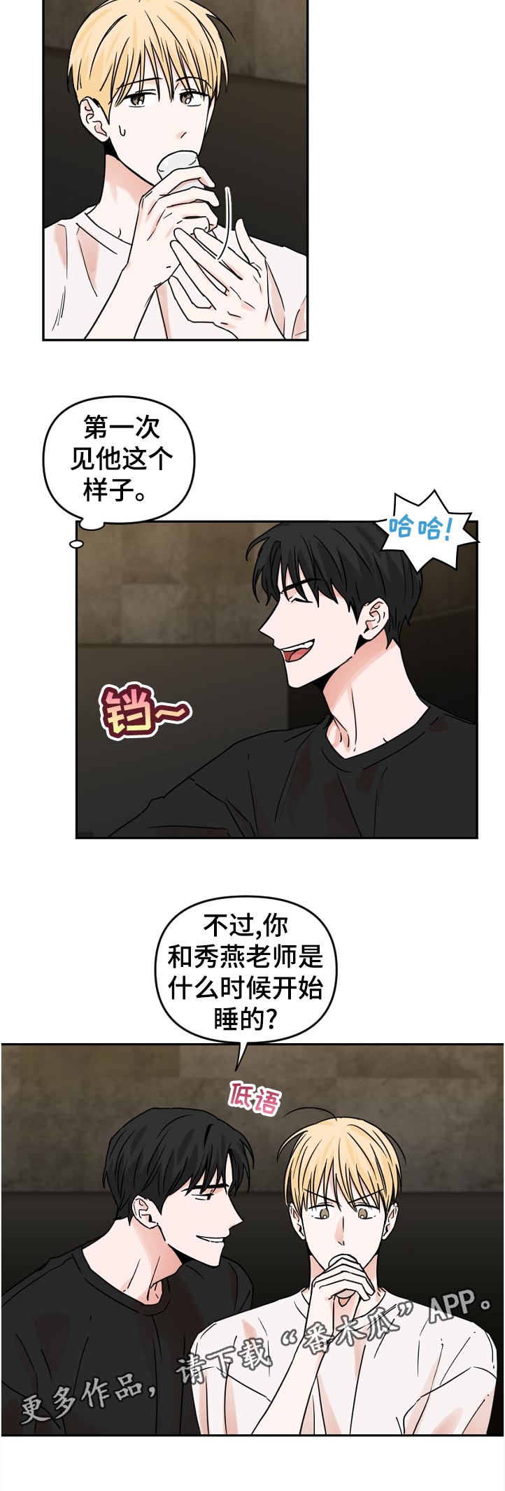 第51话5