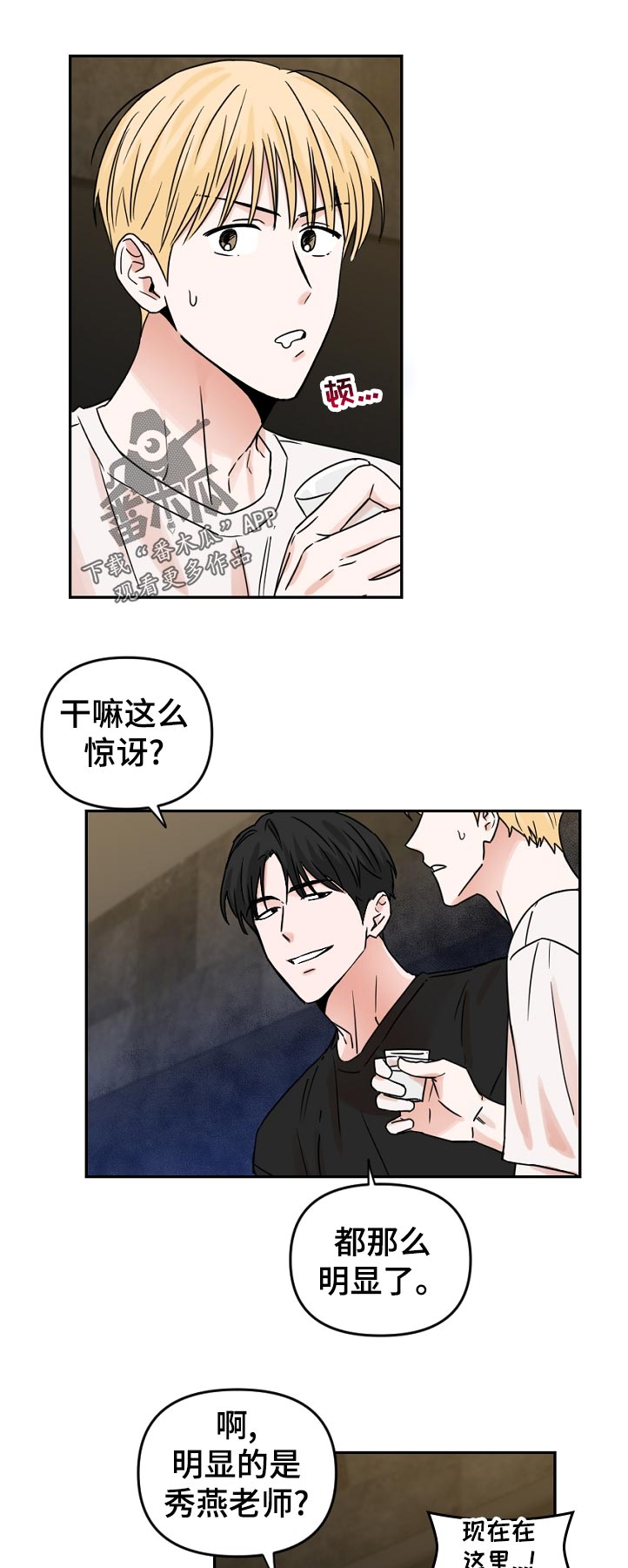 第51话6