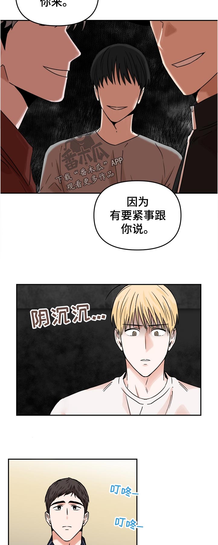 第51话8