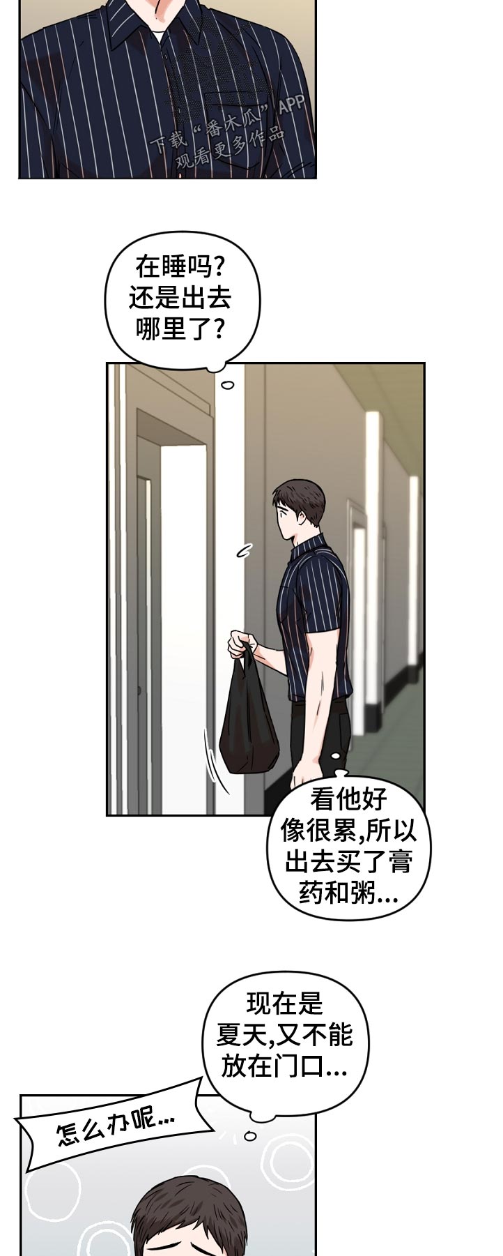第51话9
