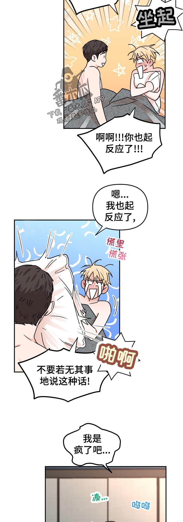 第50话10